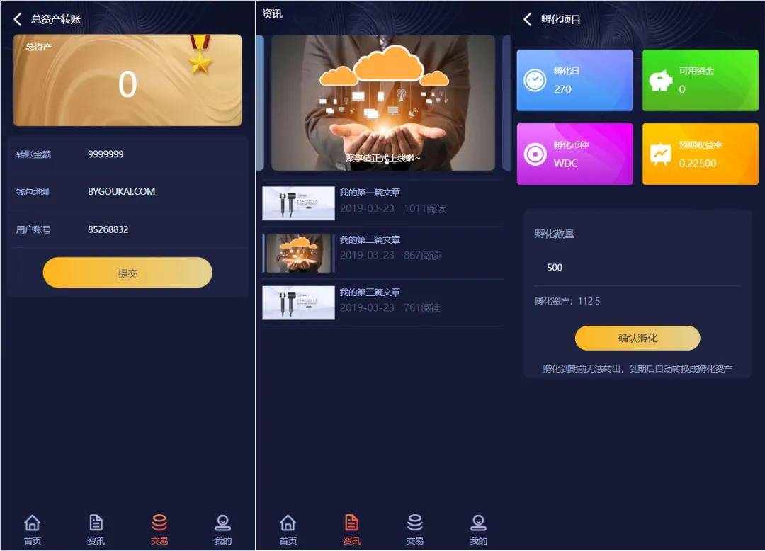 聚享值虚拟币养成+算力节点源码/带文本教程，白嫖的免费源码！