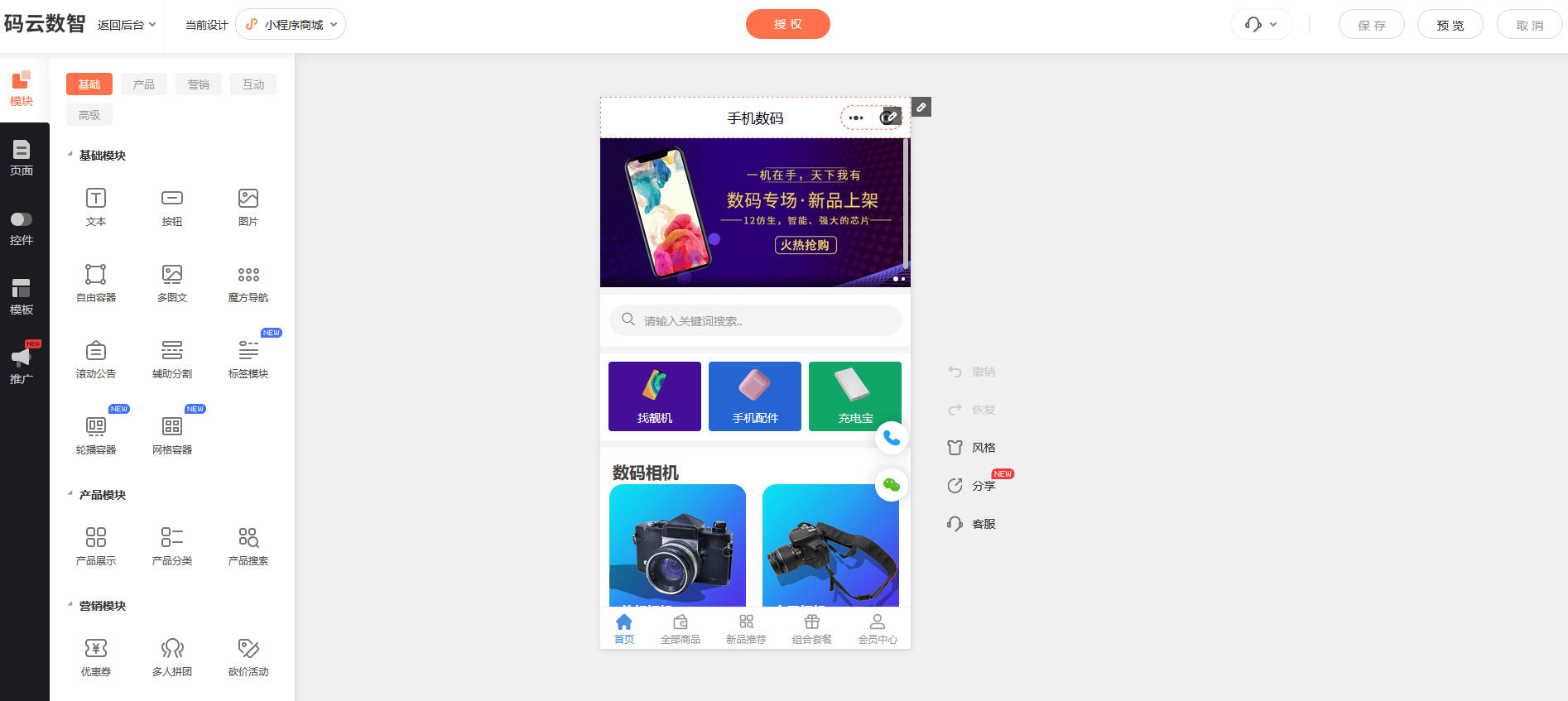 商城系统开发流程，电商系统如何开发