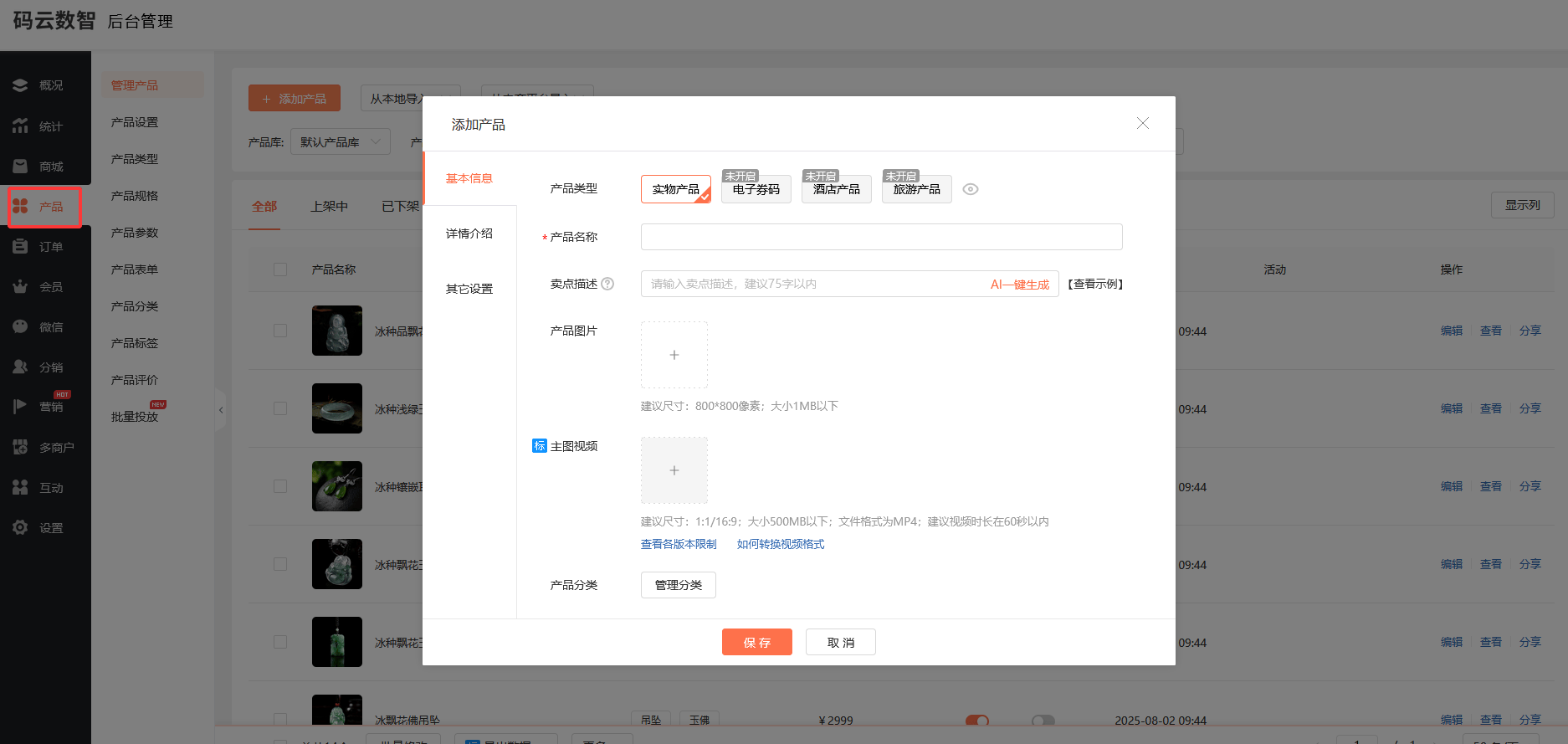 商城系统开发流程，电商系统如何开发