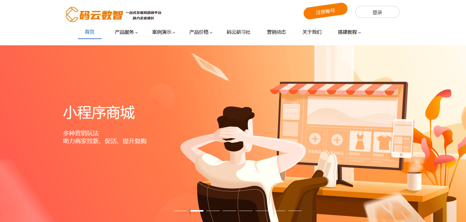 小程序开发流程,如何开发小程序