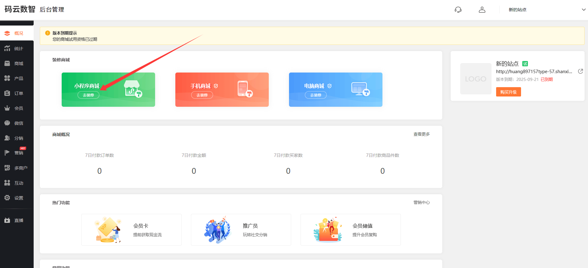 小程序开发流程,如何开发小程序