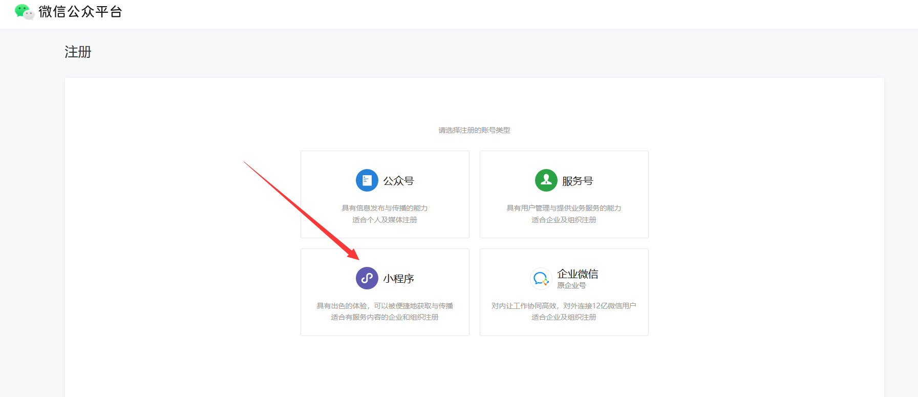 小程序开发流程,如何开发小程序
