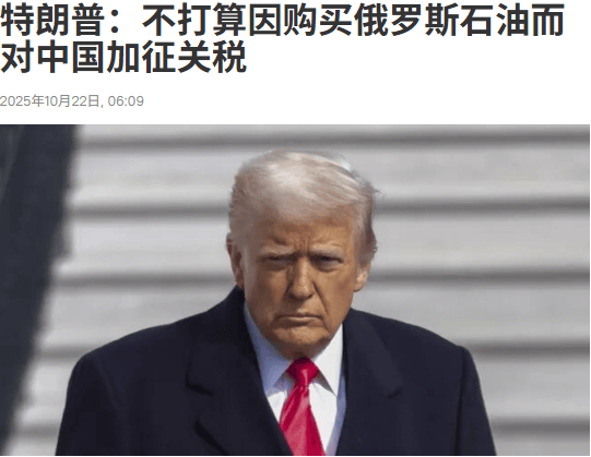 欧盟批准对俄实施第19轮制裁，含四家中国石油公司