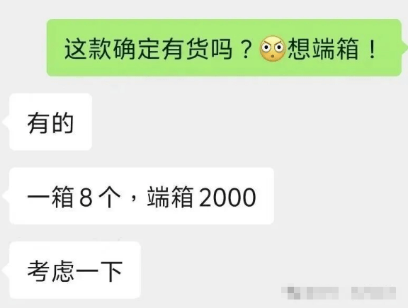 “我进群一年了,觉得自己像个傻子!”