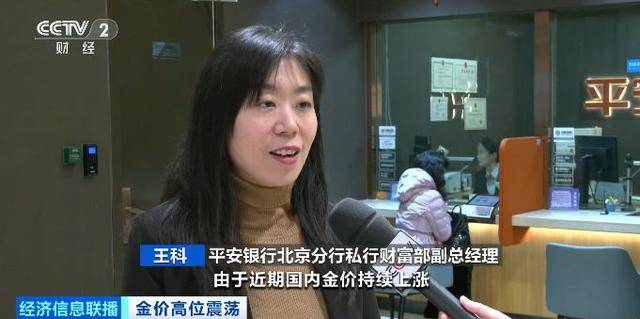 多家银行提高“积存金”门槛，最高提至1200元