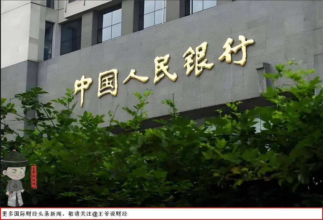 10月20日最新消息：美联储降息后，中国央行再次不降息：LPR已5个月没动！为什么中国不降息？