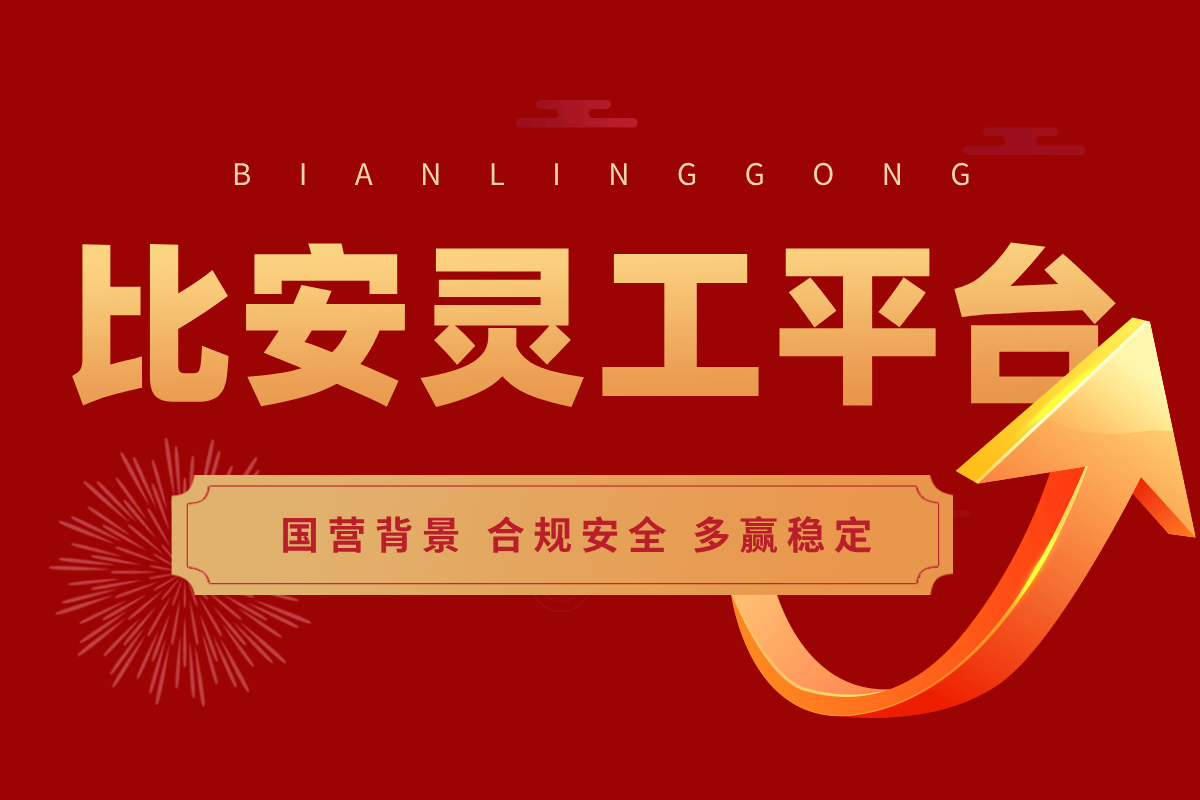 委托代征灵活用工是否合法 灵活用工涉税风险