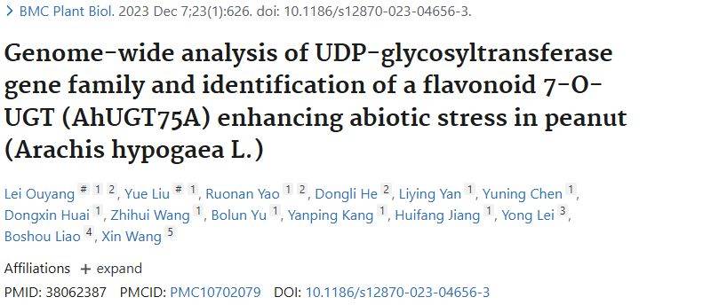 【二区家族】花生UGT基因家族的全基因组分析