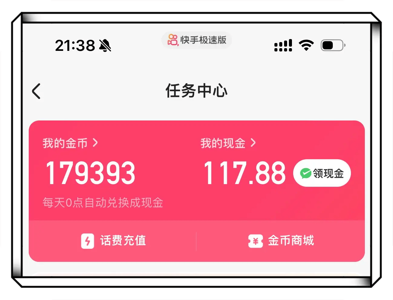 分享5个手机上赚钱的软件app平台，你知道几个呢？