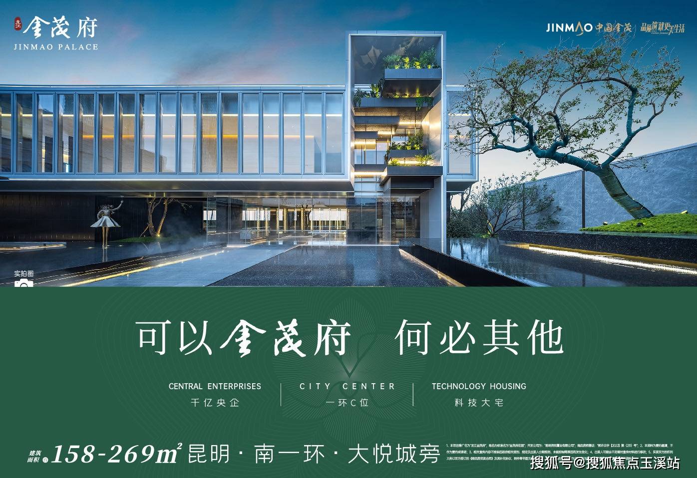 想知晓昆明龙江金茂府售楼处联系电话、开发商详细信息、最新房价走势以及户型具体详情吗？赶快登录龙江金茂府营销中心官网首页了解吧！