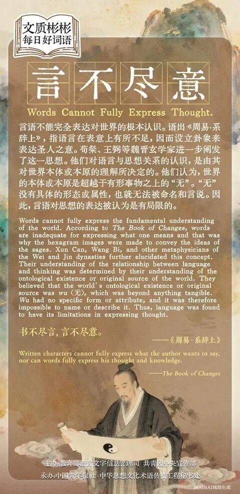 青年早新闻 | “你知道小猪佩奇的姐姐是谁吗?”