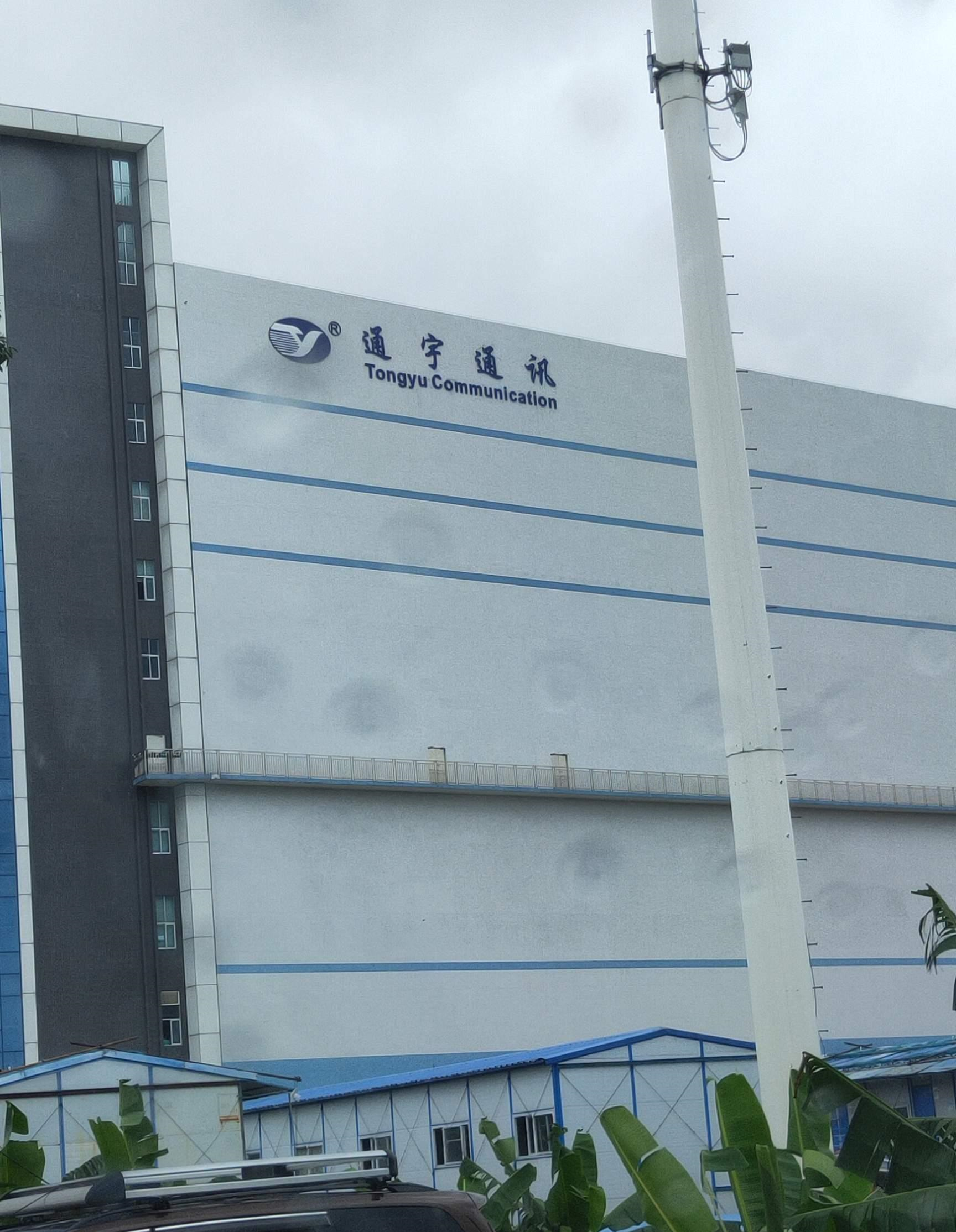 通宇通讯股票(通宇通讯股票三季报)