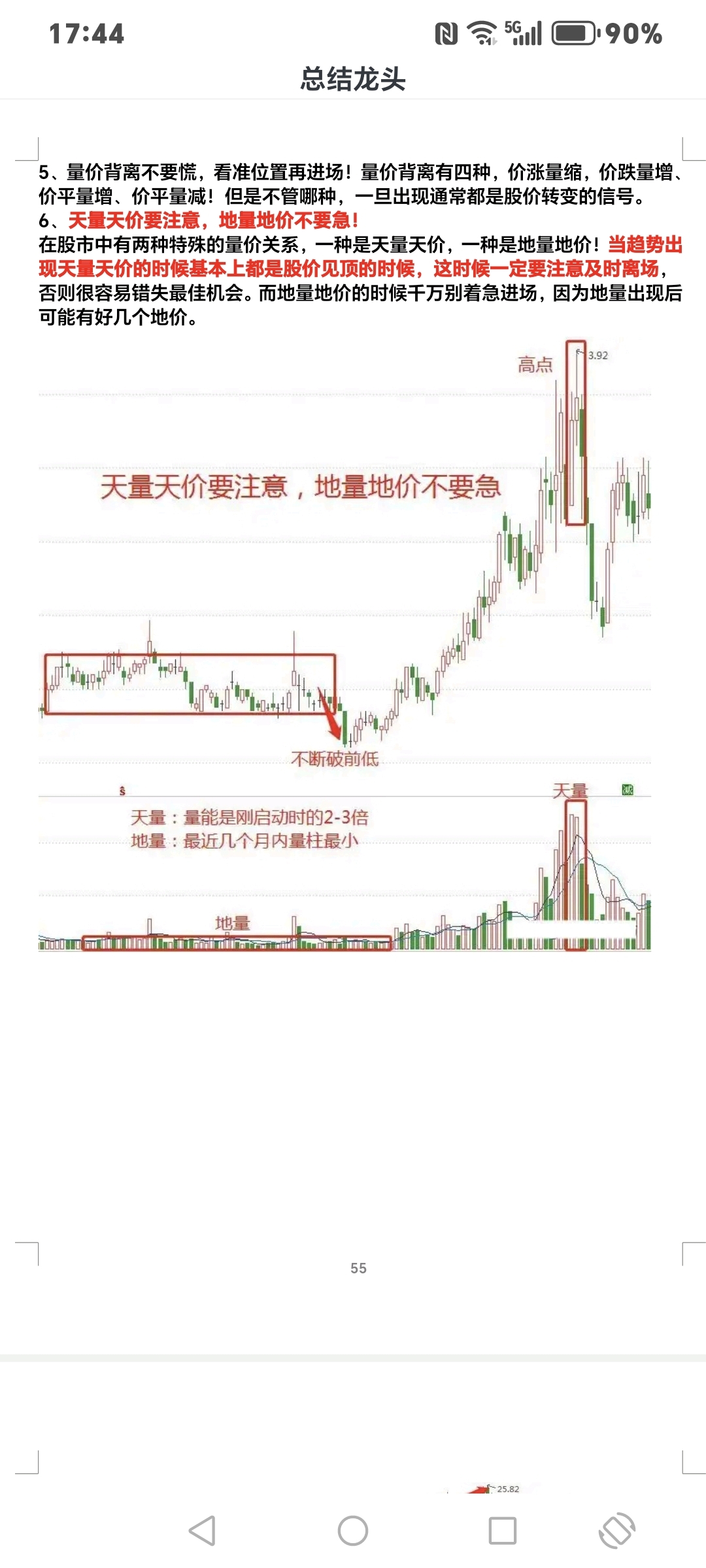 股票成交量(股票成交量怎么看) 股票成交量(股票成交量怎么看)