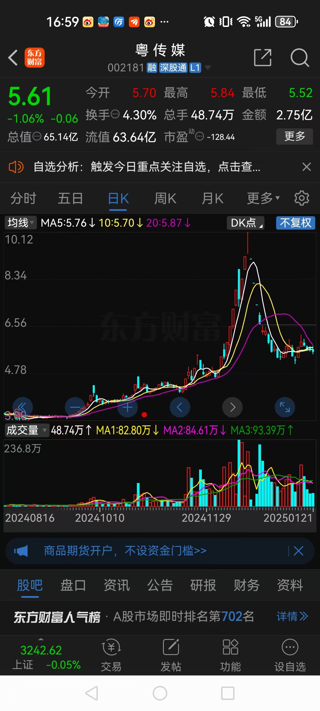 格力电器股票股吧(格力电器股票股吧东方财富网)