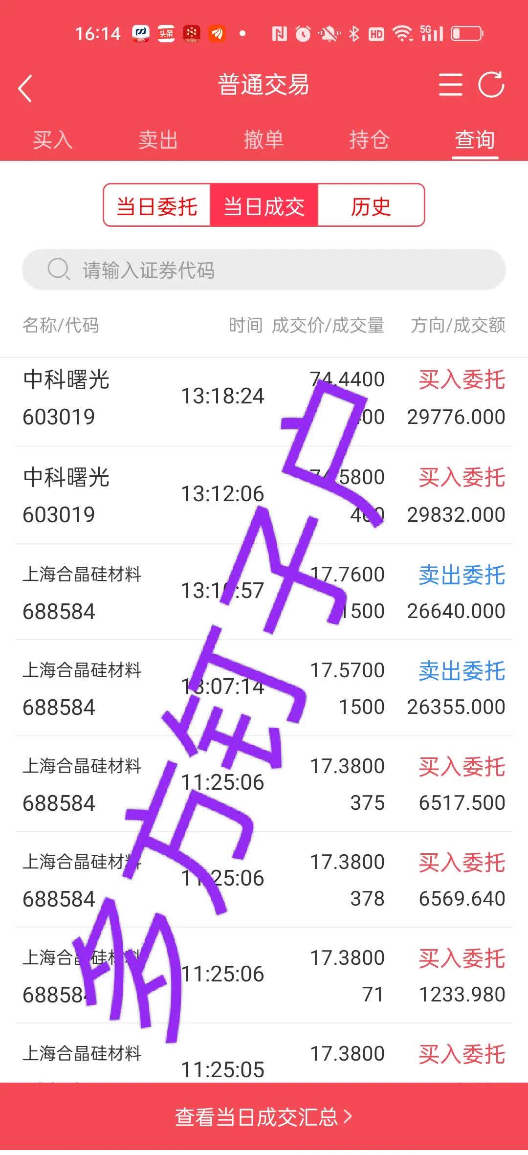 汉森制药股票(汉森制药股票今天价格)