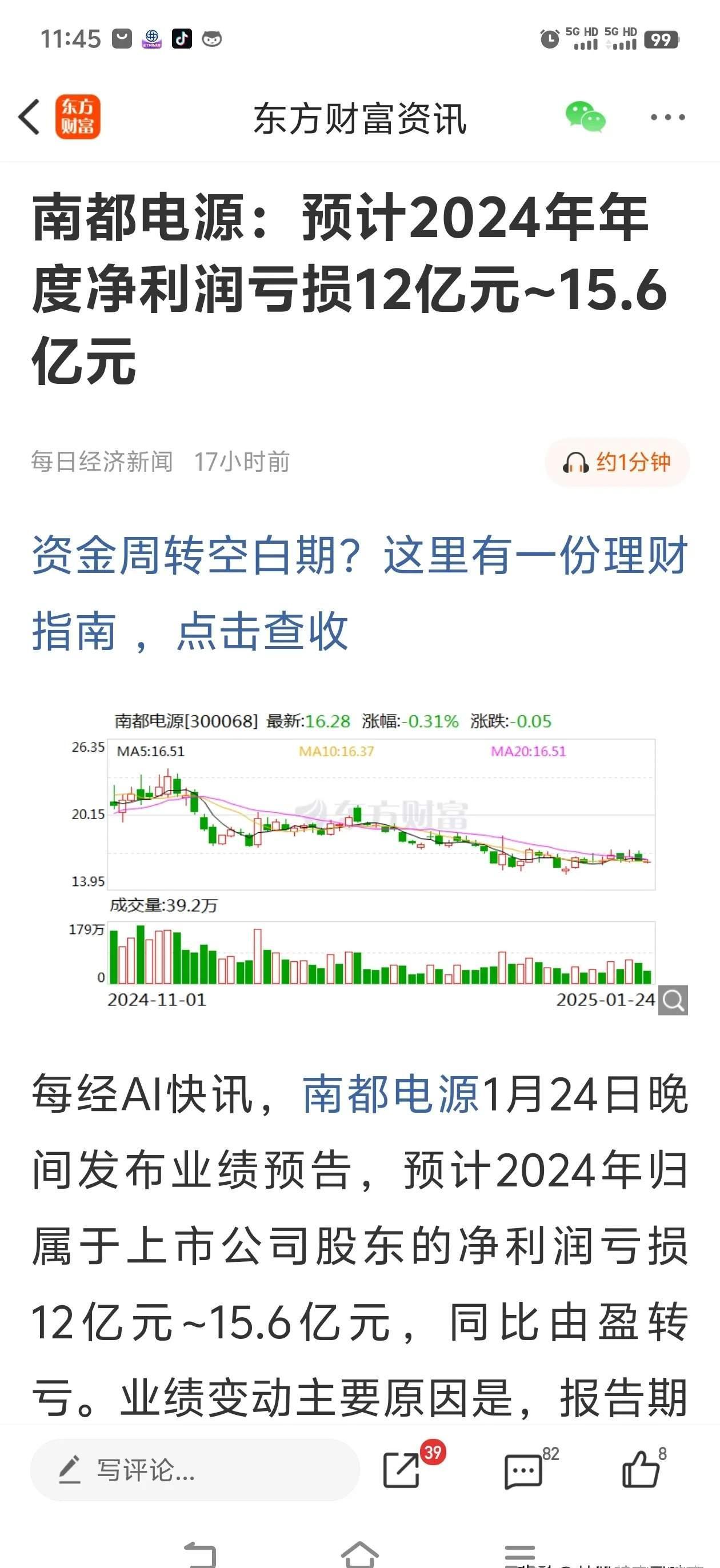 大有能源股票(大有能源股票还会涨吗)