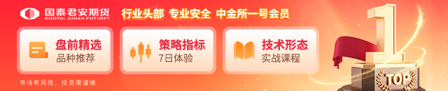 国泰君安期货(国泰君安期货客服24小时) 国泰君安期货(国泰君安期货客服24小时)