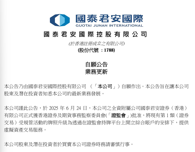 国泰君安(国泰君安证券公司官网) 国泰君安(国泰君安证券公司官网)