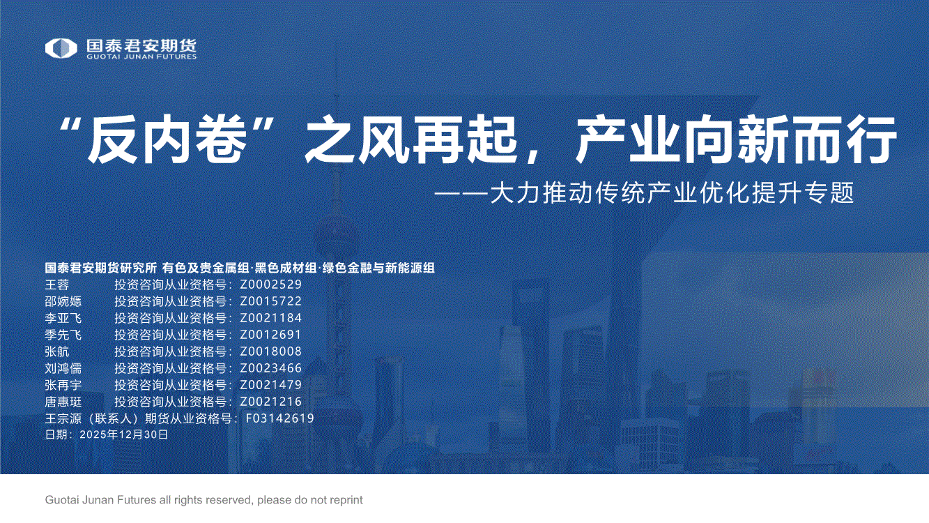 国泰君安期货官网(国泰君安期货官网电脑版) 国泰君安期货官网(国泰君安期货官网电脑版)