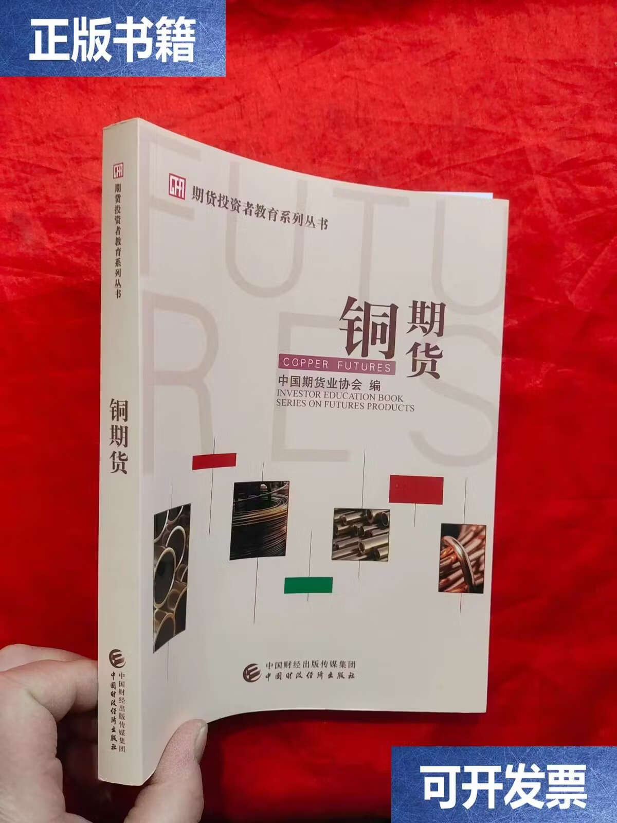 铜期货(铜期货沪铜期货)